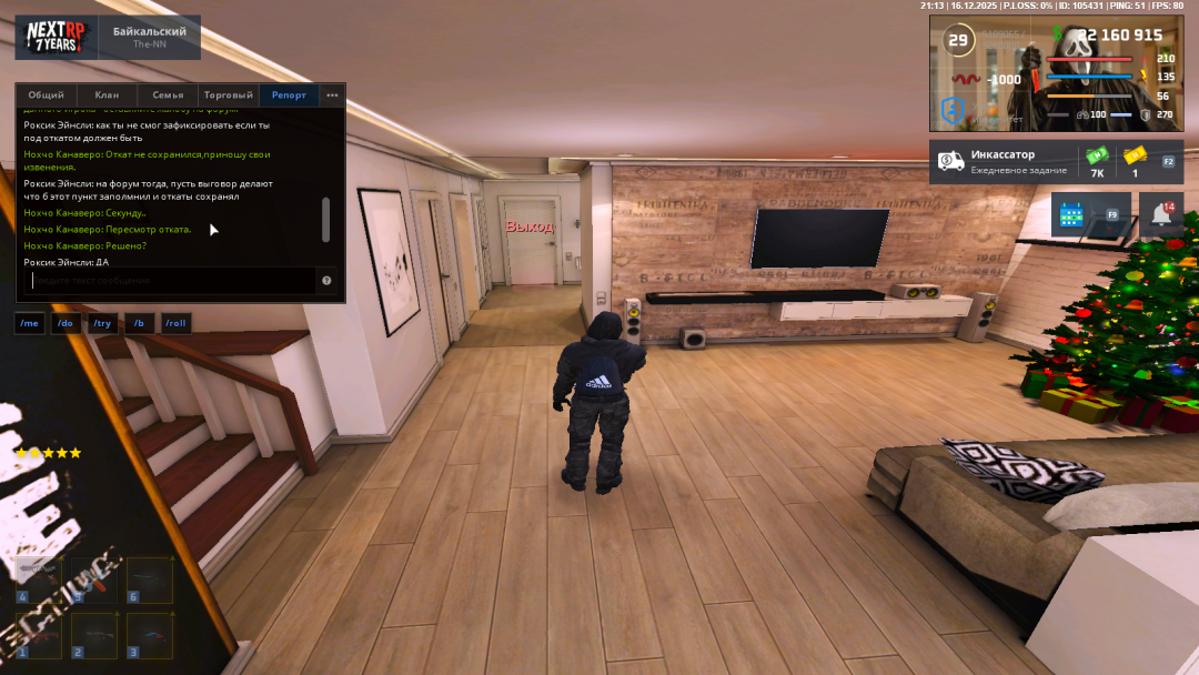 NEXTRP 16.12.2025 23_13_02.png