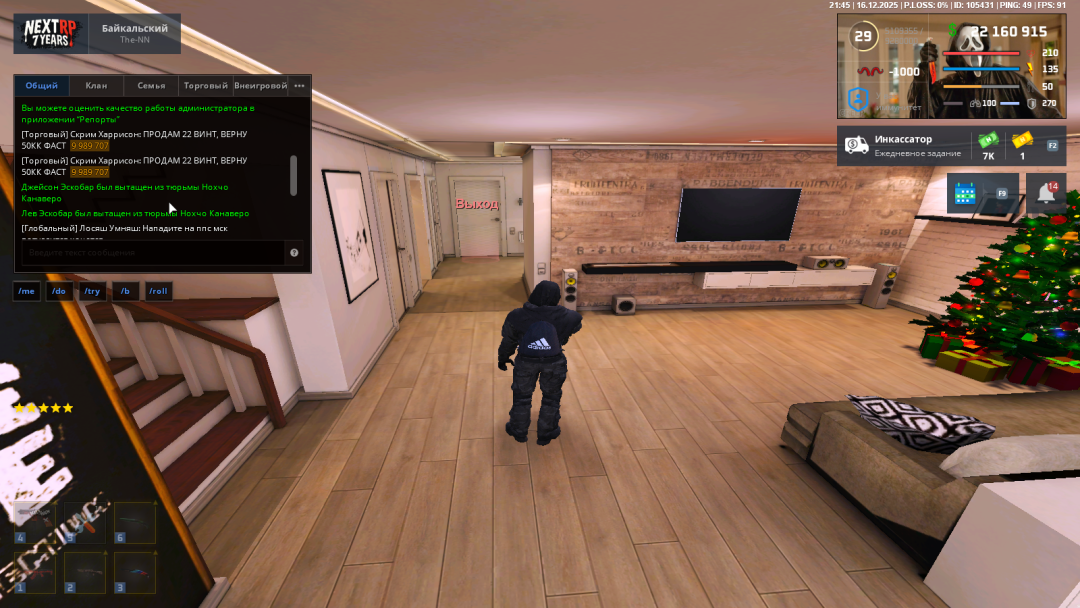 NEXTRP 16.12.2025 23_45_16.png