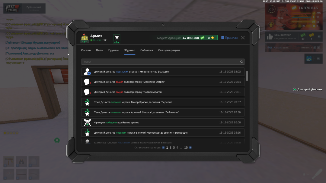 NEXTRP 16.12.2025 23_44_00.png