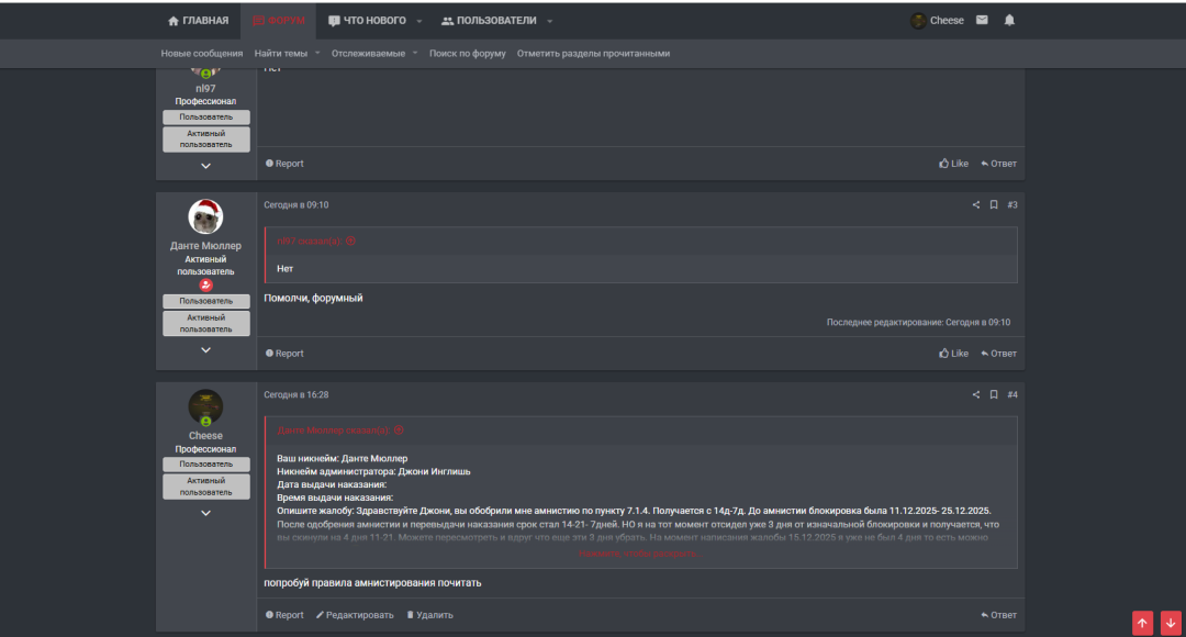 Снимок экрана (1127).png