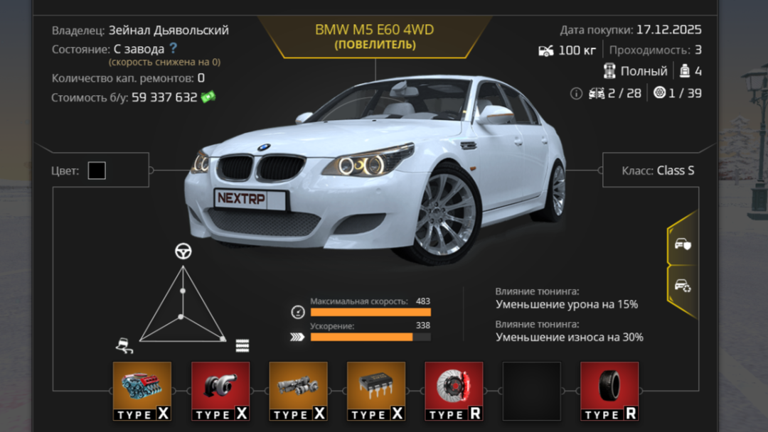 Снимок экрана (152).png