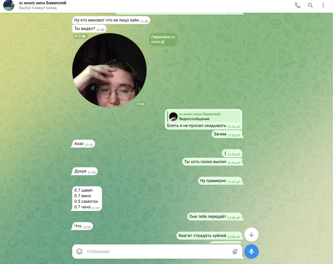 Telegram 19.12.2025 17_04_23.png