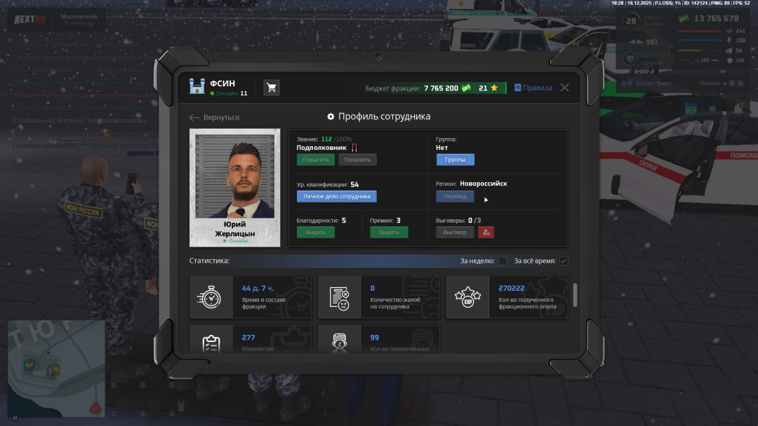 NEXTRP 19.12.2025 18_28_20.png