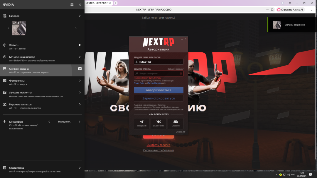 Desktop Screenshot 2025.12.20 - 19.33.33.41.png