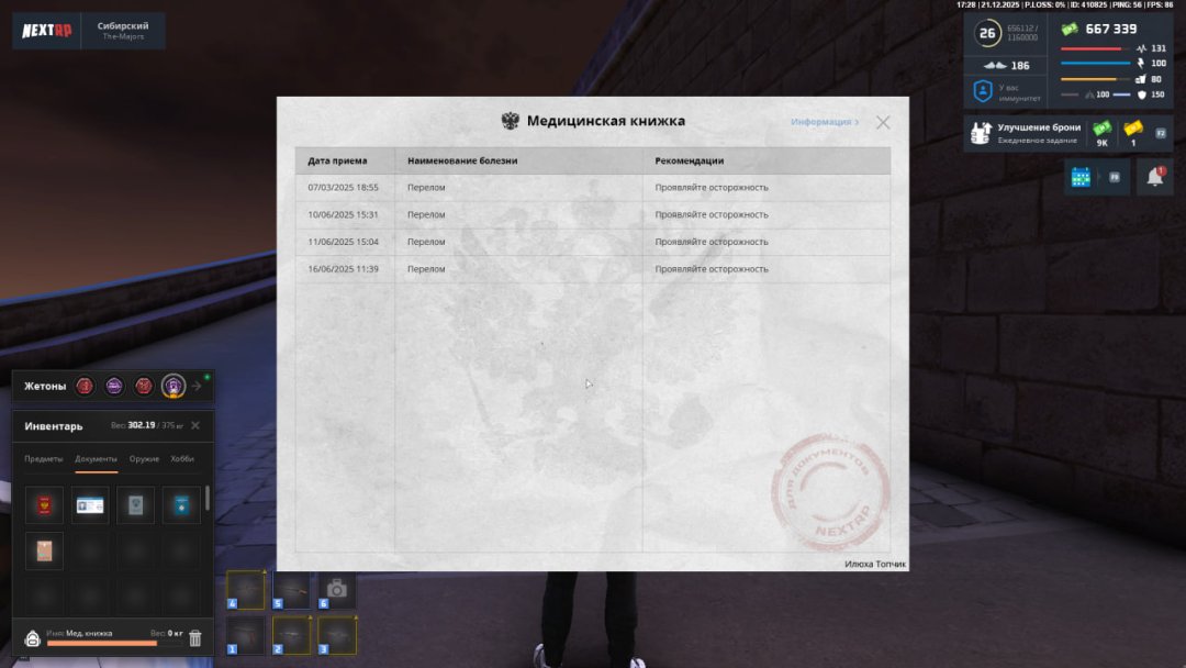 мед книжка.jpg