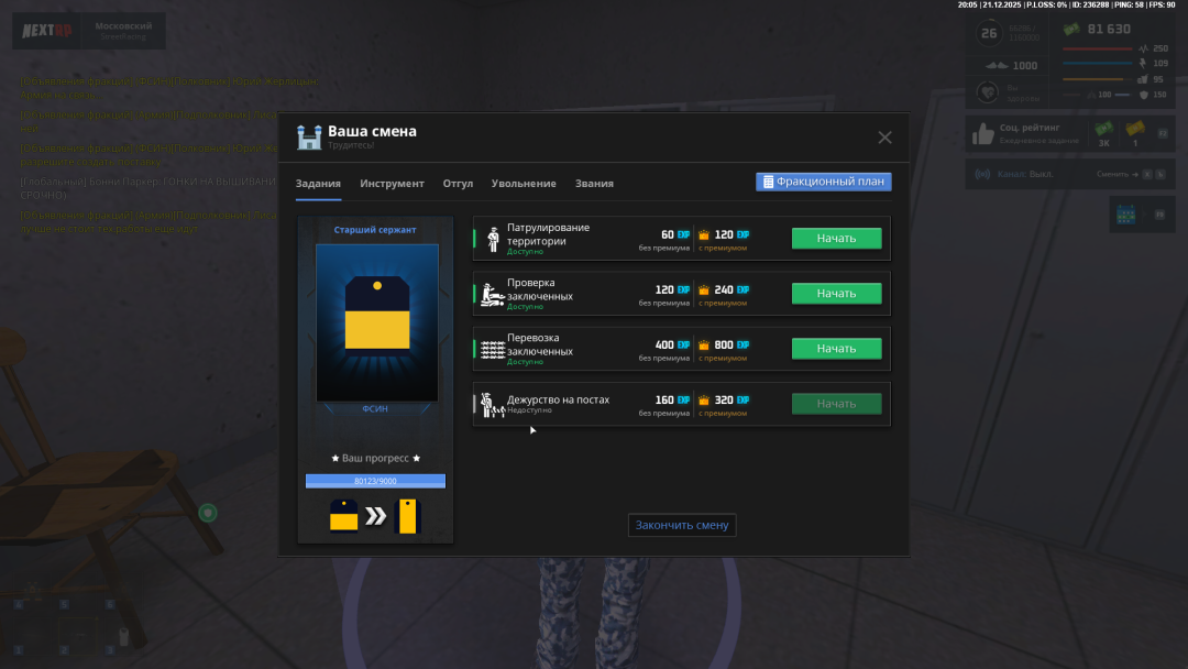 Grand Theft Auto  San Andreas Screenshot 2025.12.21 - 20.05.03.95.png