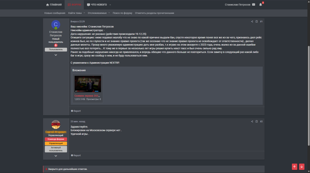 Снимок экрана 2025-12-22 011425.png