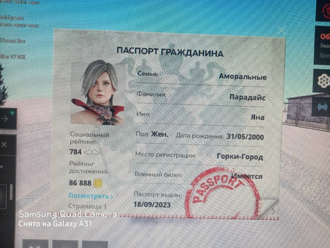 паспорт.jpg
