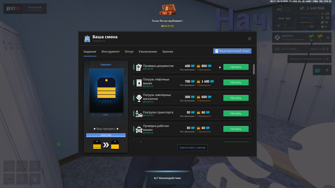 Снимок экрана (6).png