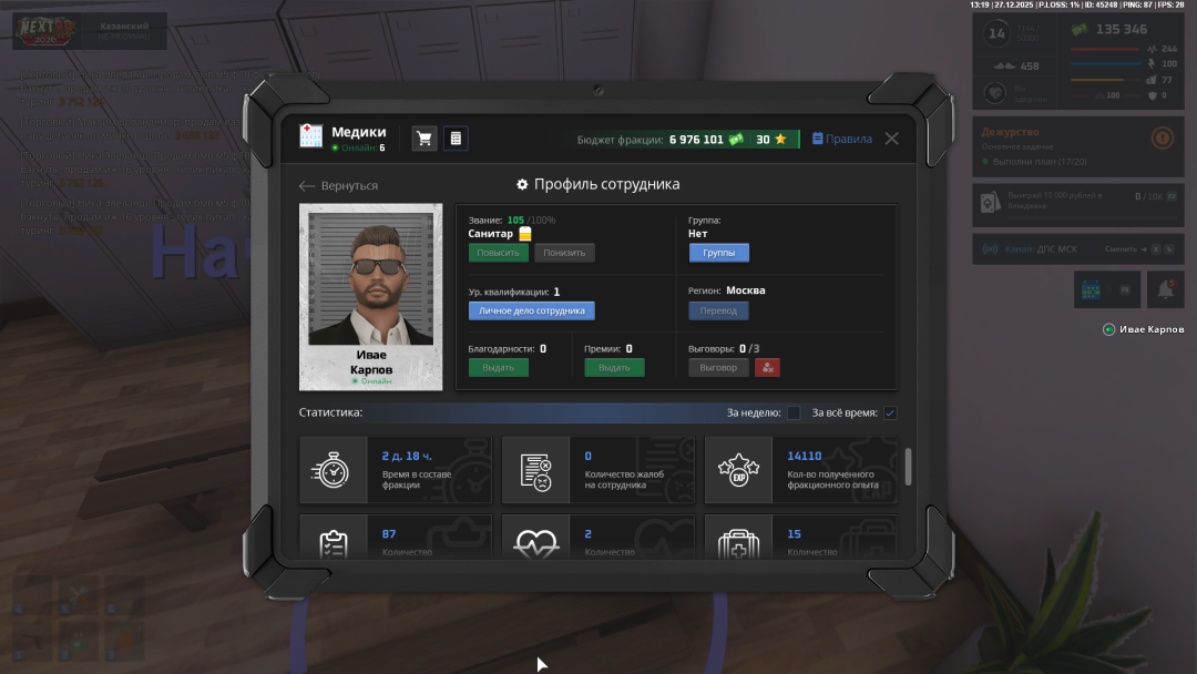 NEXTRP 27.12.2025 17_19_44.png