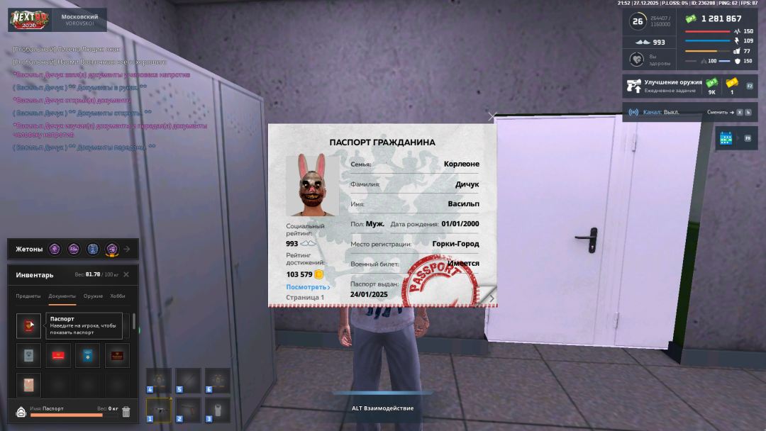 Grand Theft Auto  San Andreas Screenshot 2025.12.27 - 21.52.45.24.png