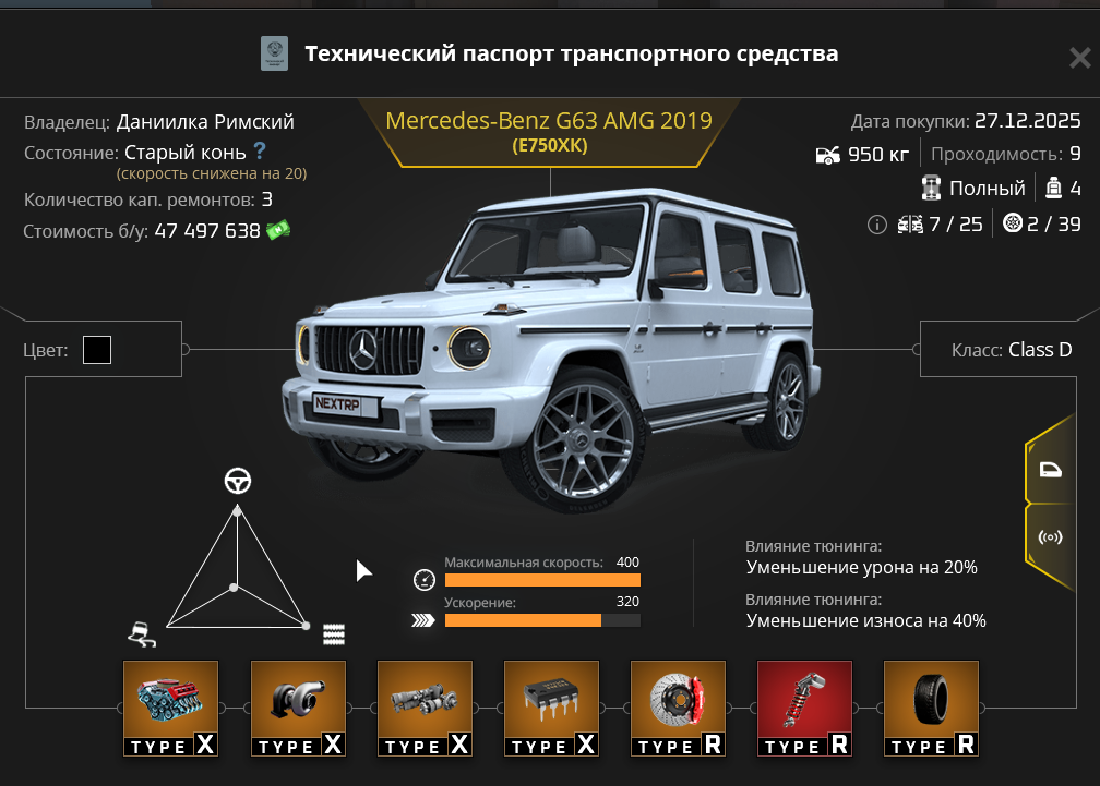 Снимок экрана 2025-12-28 131935.png