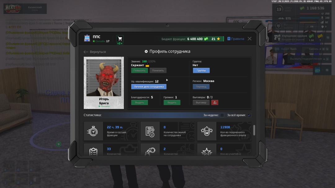 Снимок экрана (10).png