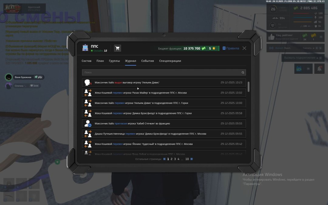 Скриншот-29-12-2025 07_40_35.jpg