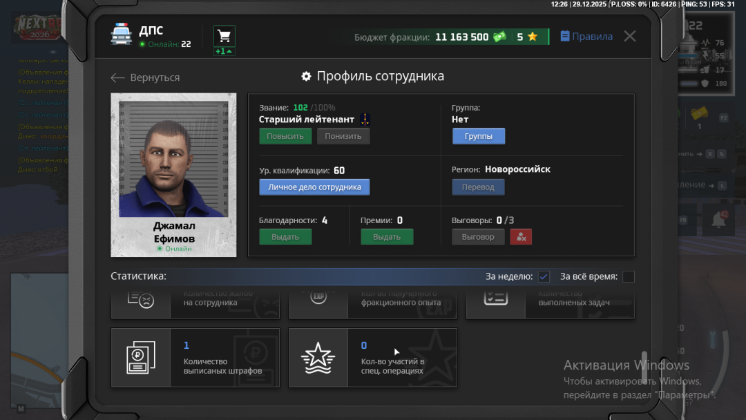 Снимок экрана (173).png