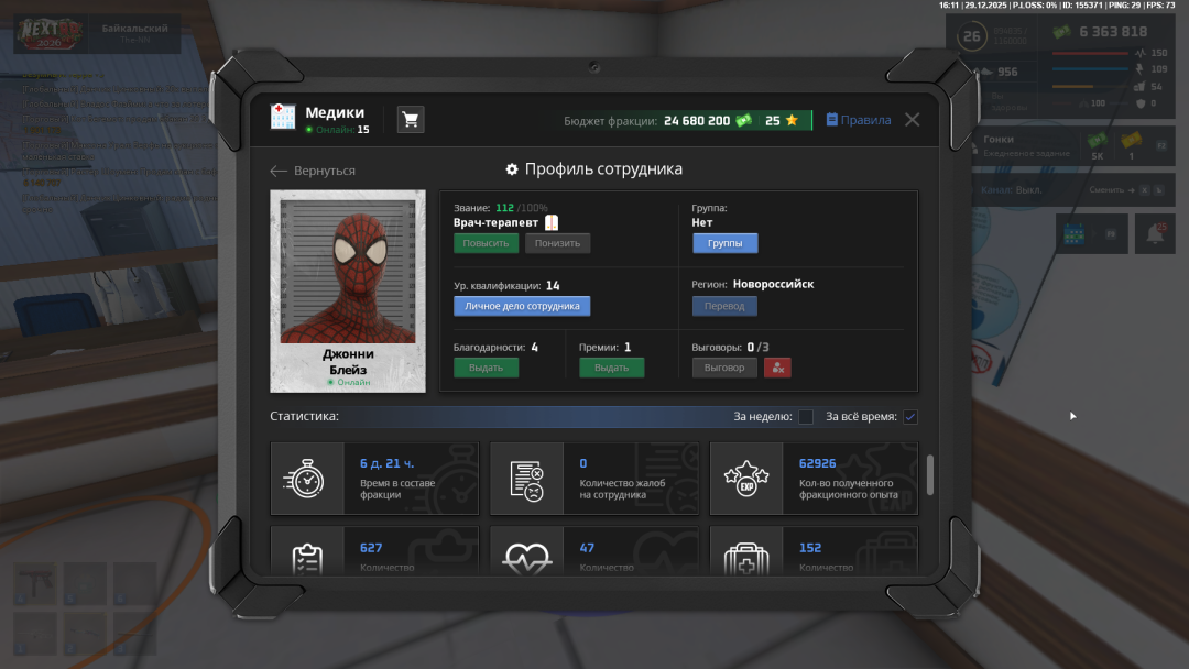 Grand Theft Auto  San Andreas Screenshot 2025.12.29 - 16.11.20.67.png