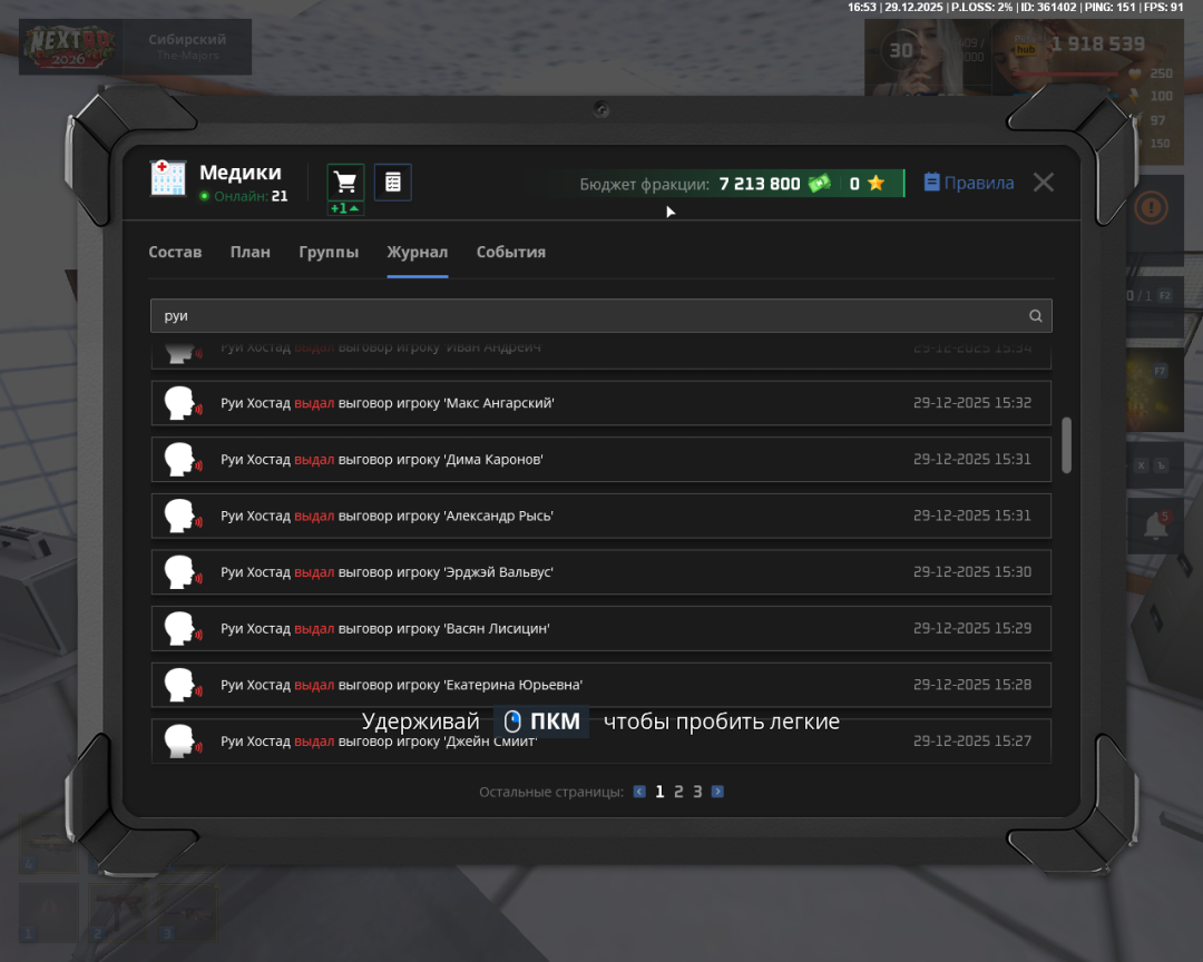 Grand Theft Auto  San Andreas Screenshot 2025.12.29 - 19.53.24.61.png