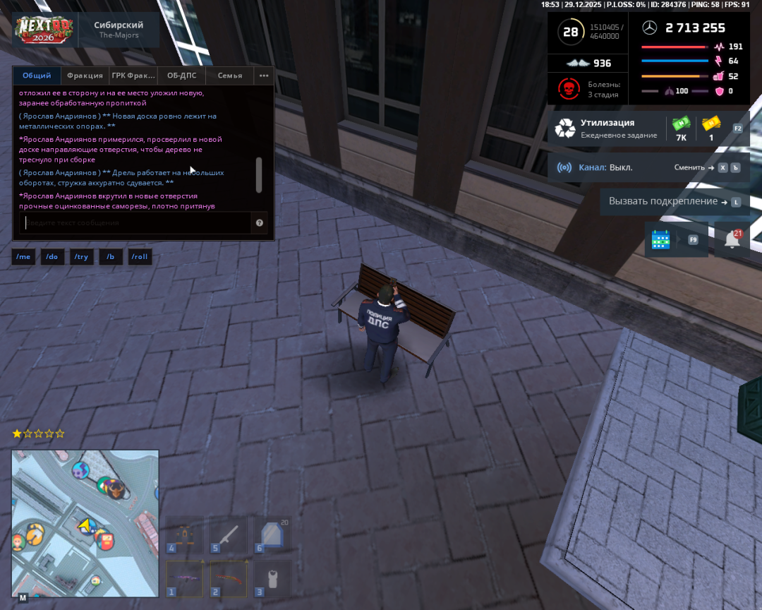 Grand Theft Auto  San Andreas Screenshot 2025.12.29 - 20.53.15.56.png