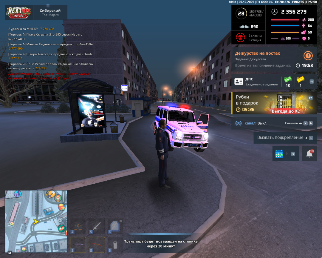 Grand Theft Auto  San Andreas Screenshot 2025.12.29 - 20.31.49.25.png