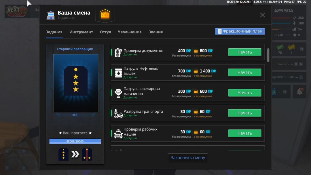 Скриншот 29-12-2025 213943.jpg