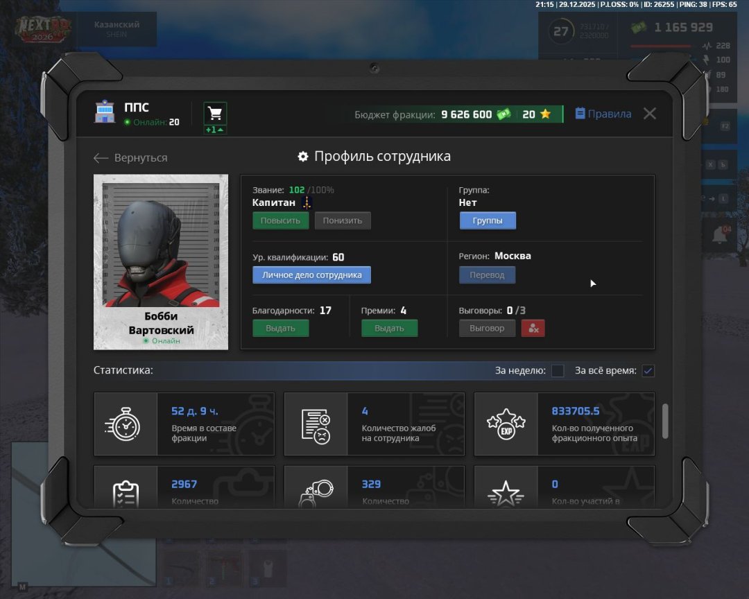 Скриншот-29-12-2025 18_15_50.jpg