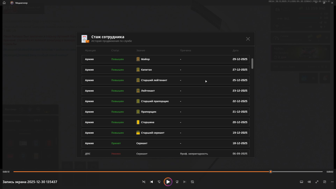 Снимок экрана 2025-12-30 135539.png