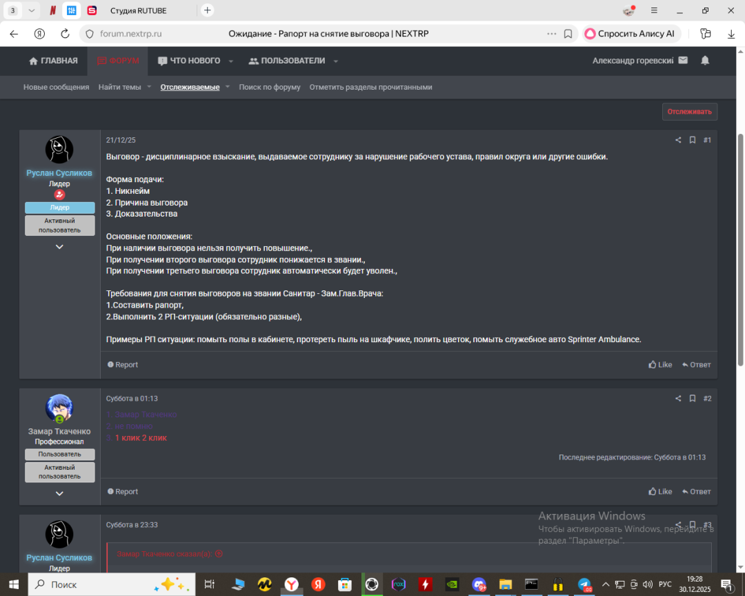 Desktop Screenshot 2025.12.30 - 19.28.40.66.png