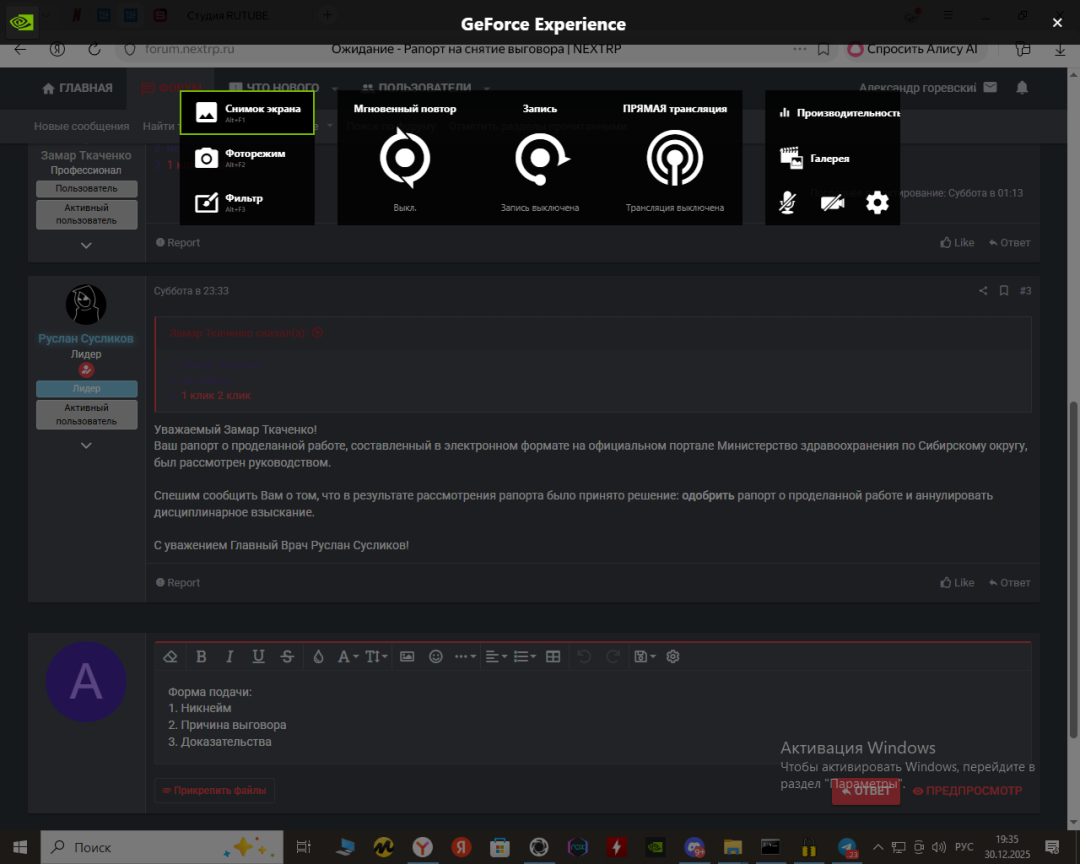 Desktop Screenshot 2025.12.30 - 19.35.09.64.png