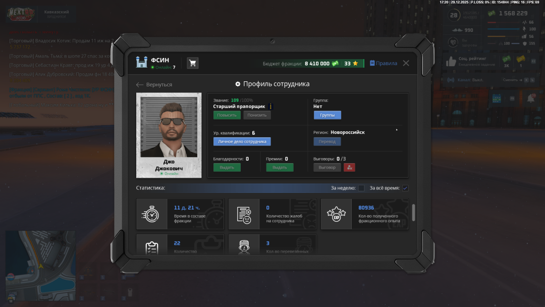 Grand Theft Auto  San Andreas Screenshot 2025.12.29 - 17.20.14.30.png