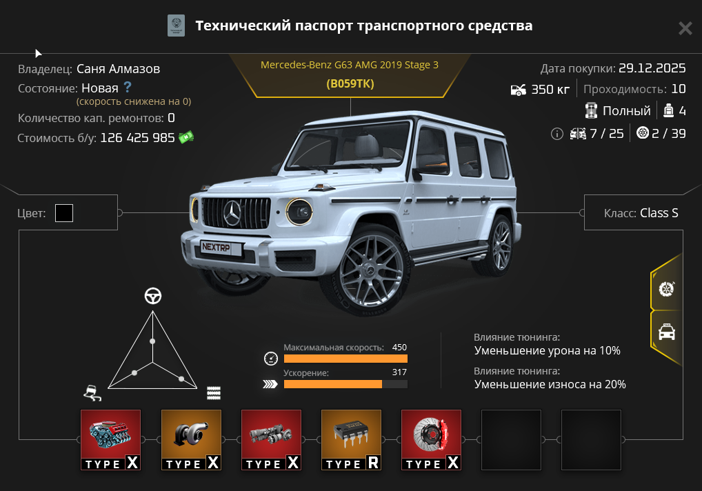 Снимок экрана 2025-12-29 192407.png