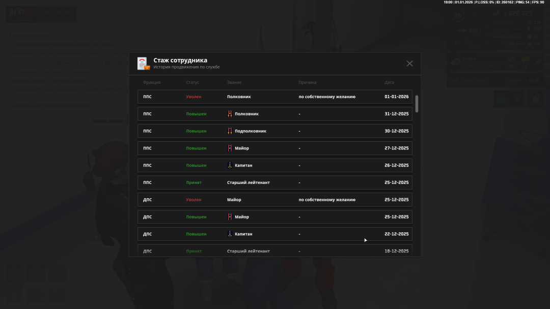 Снимок экрана (49).png