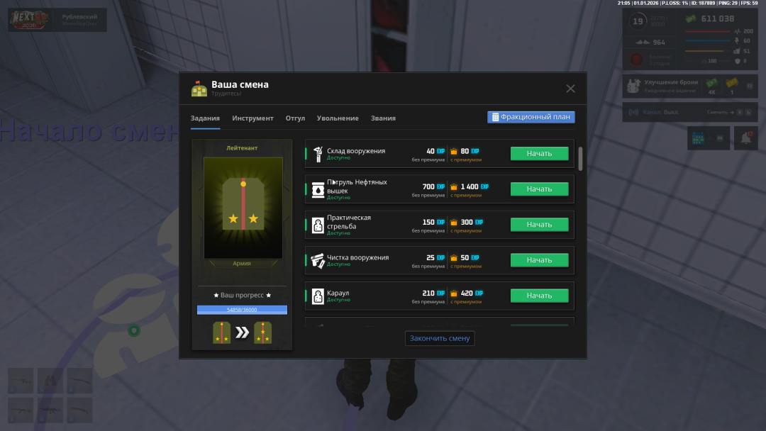 Снимок экрана (48).png