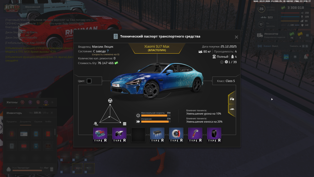 Снимок экрана (50).png