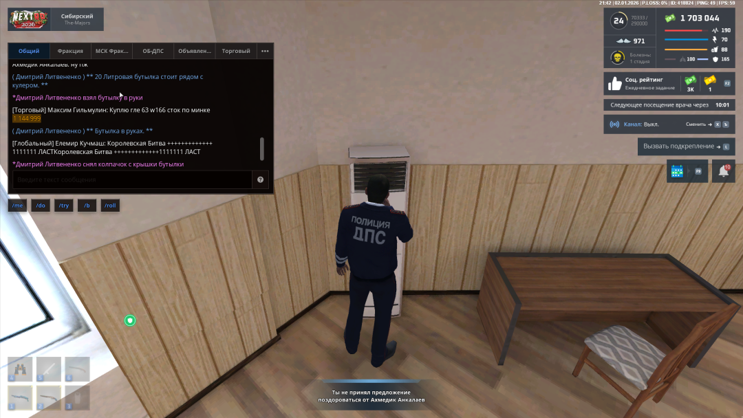 Снимок экрана (36).png