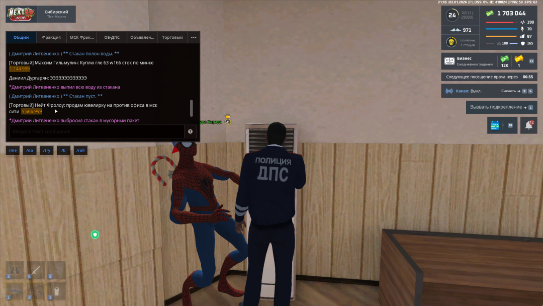 Снимок экрана (37).png