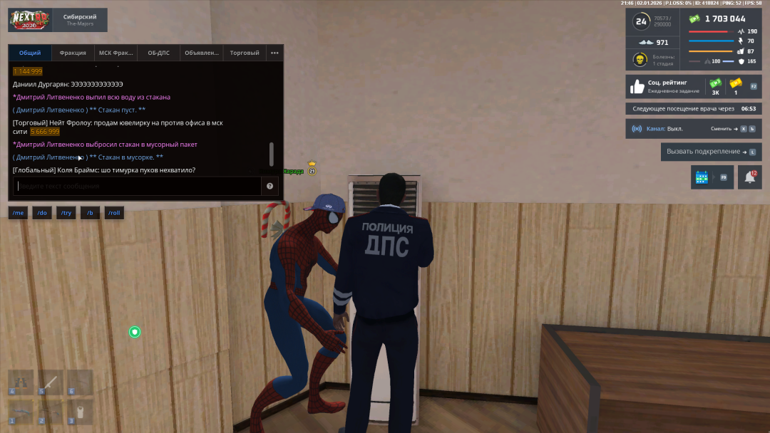 Снимок экрана (38).png