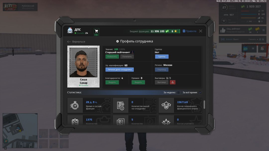 Скриншот 05-01-2026 144545.jpg