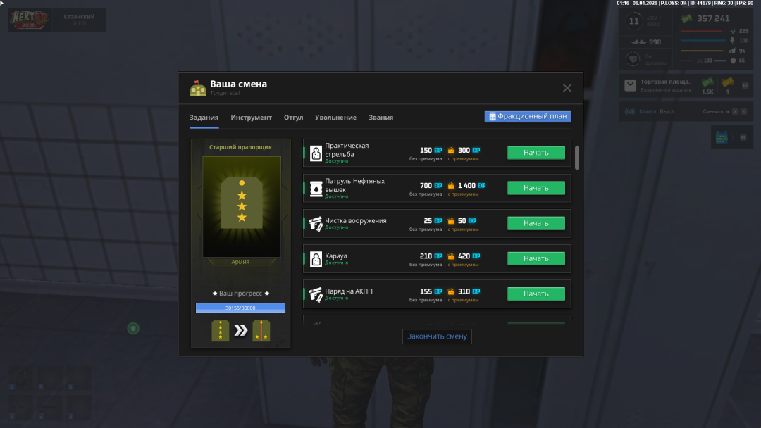 Снимок экрана 2026-01-06 011627.png