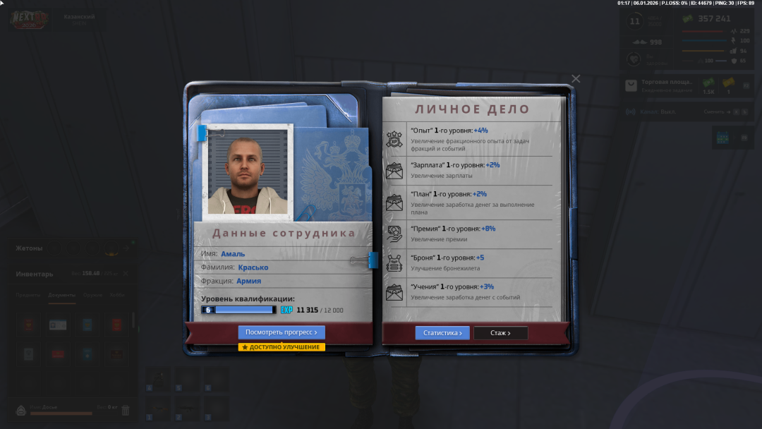 Снимок экрана 2026-01-06 011708.png