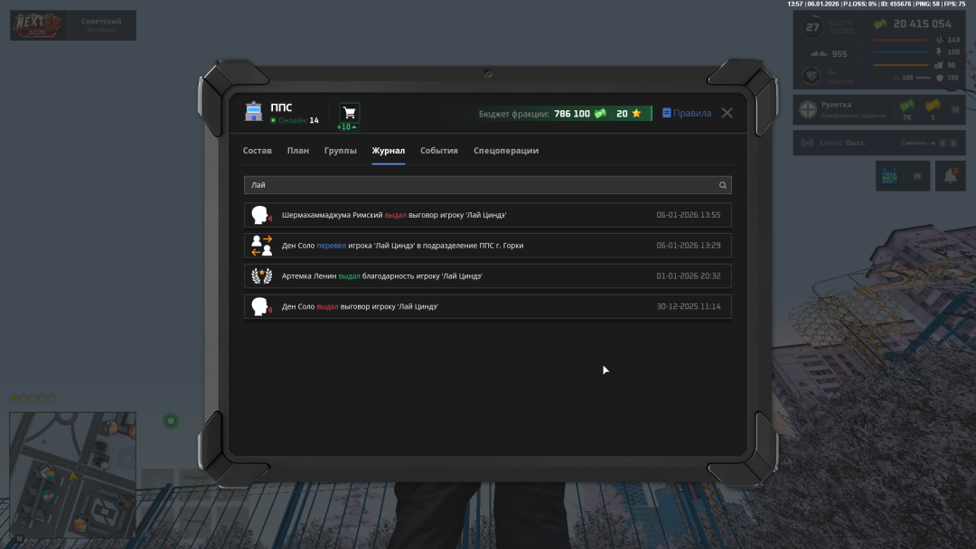 NEXTRP 06.01.2026 17_57_21.png