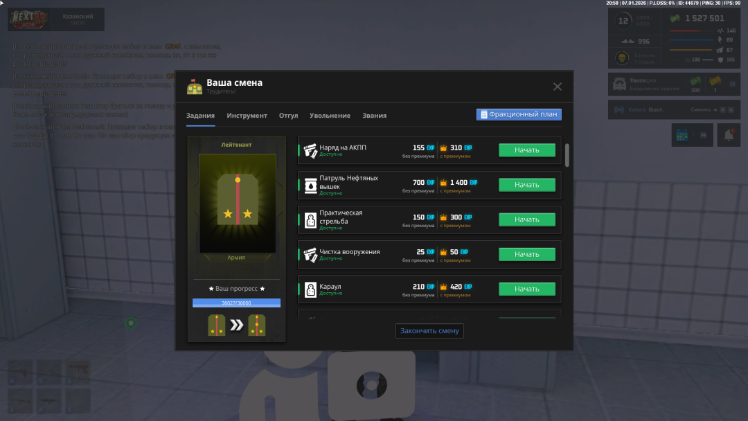 Снимок экрана 2026-01-07 205835.png