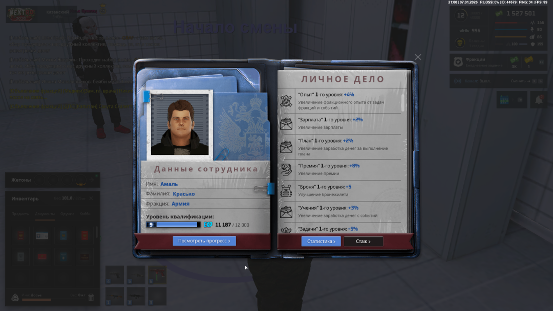 Снимок экрана 2026-01-07 210021.png