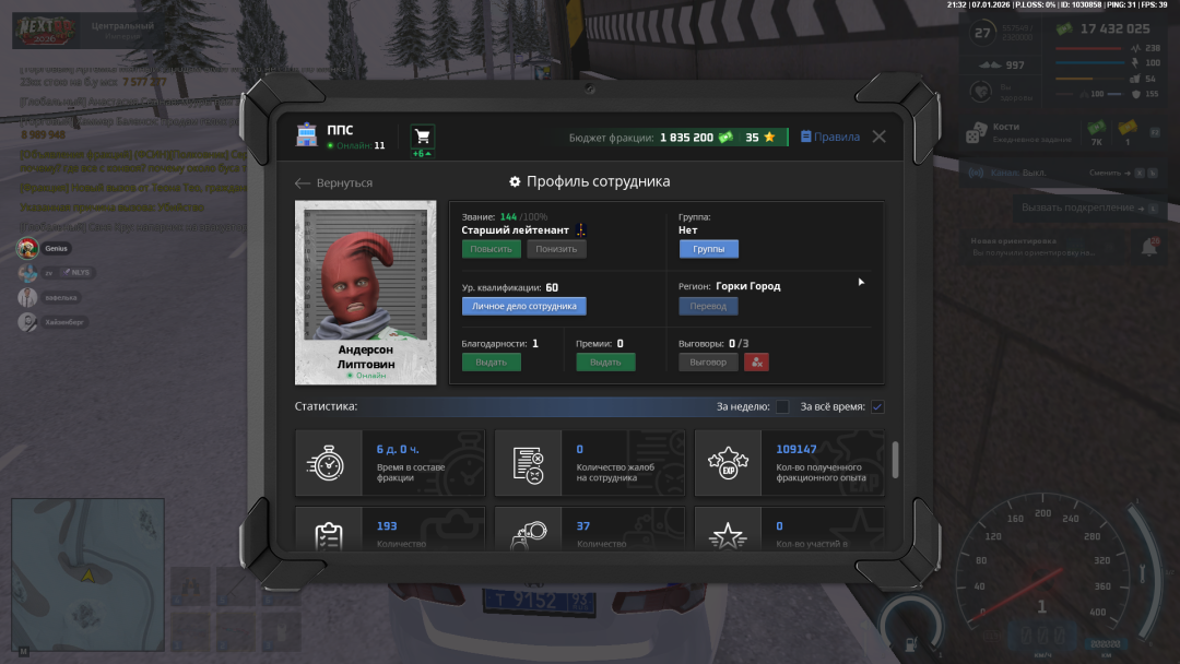 Снимок экрана (545).png