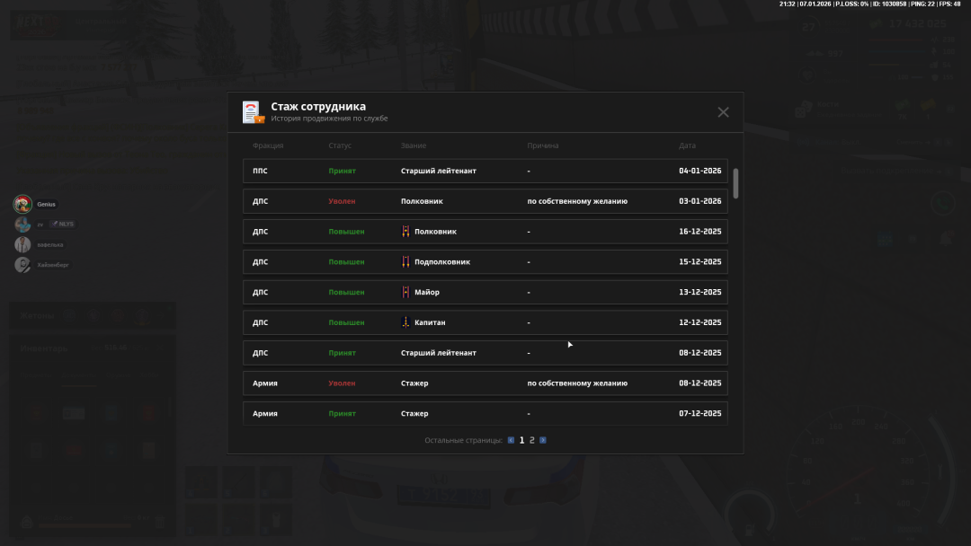 Снимок экрана (546).png