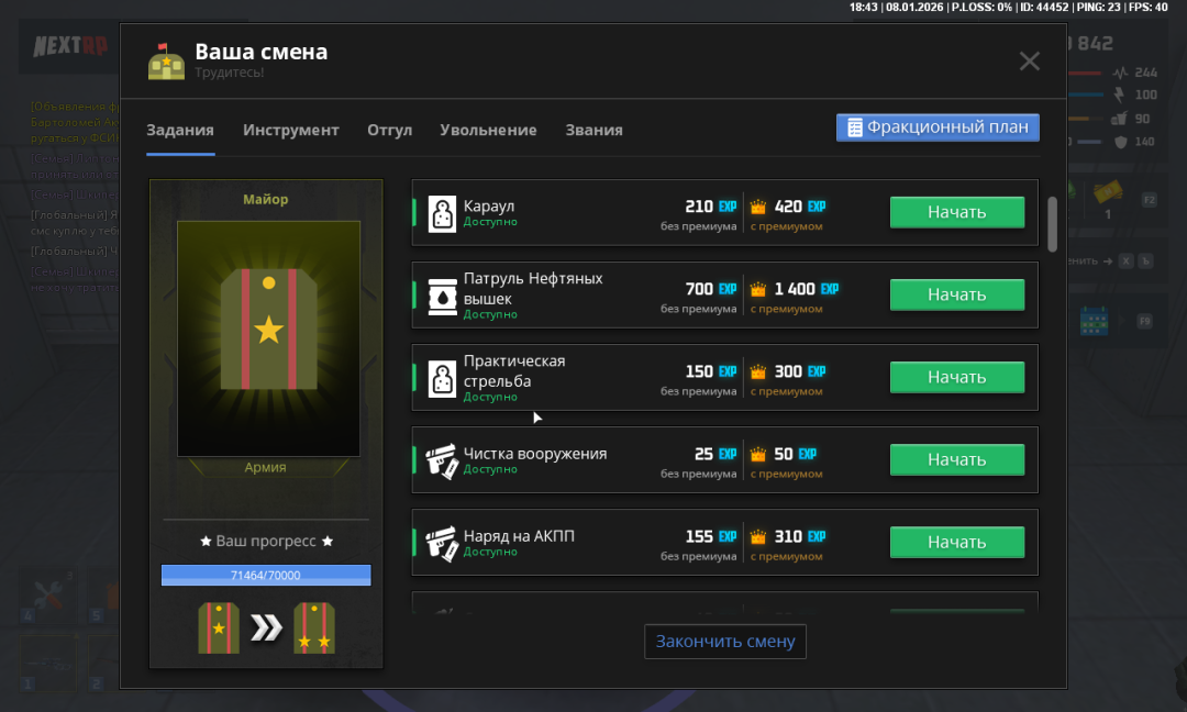 Снимок экрана (28).png