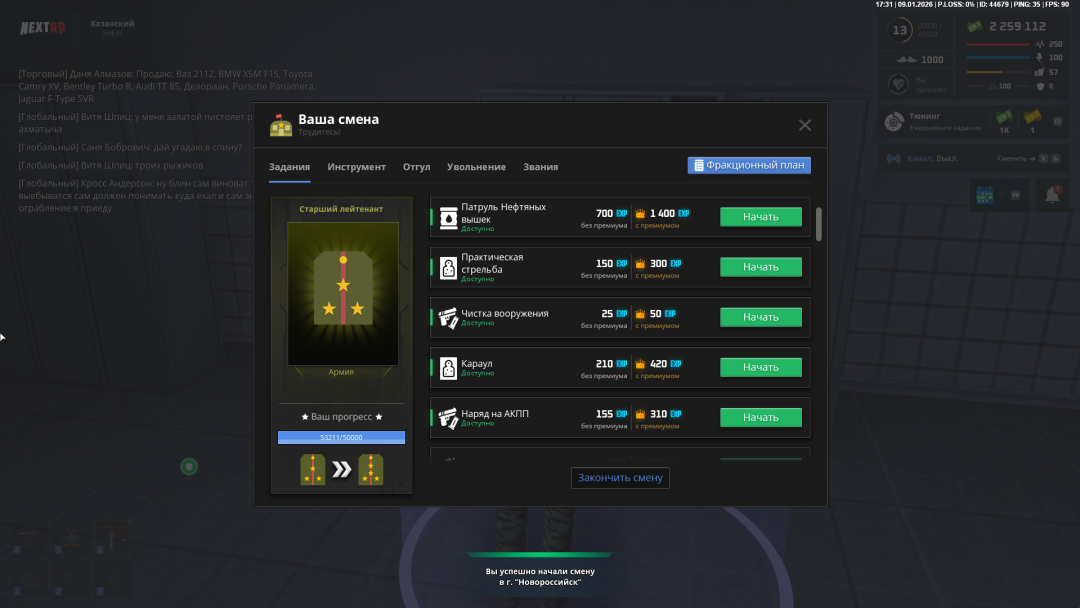 Снимок экрана 2026-01-09 173131.png