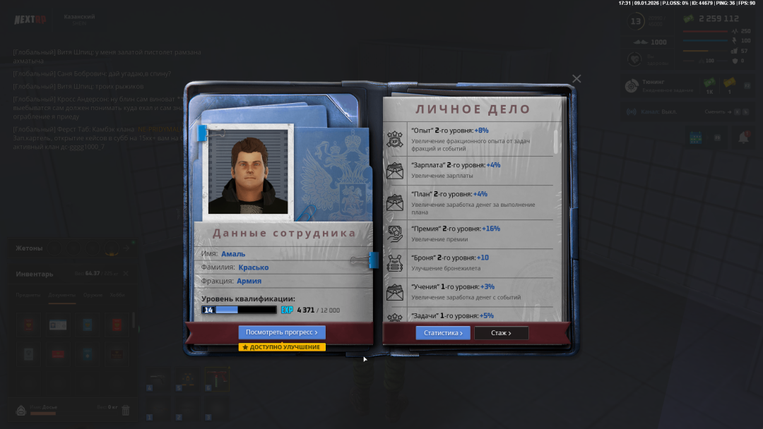 Снимок экрана 2026-01-09 173150.png