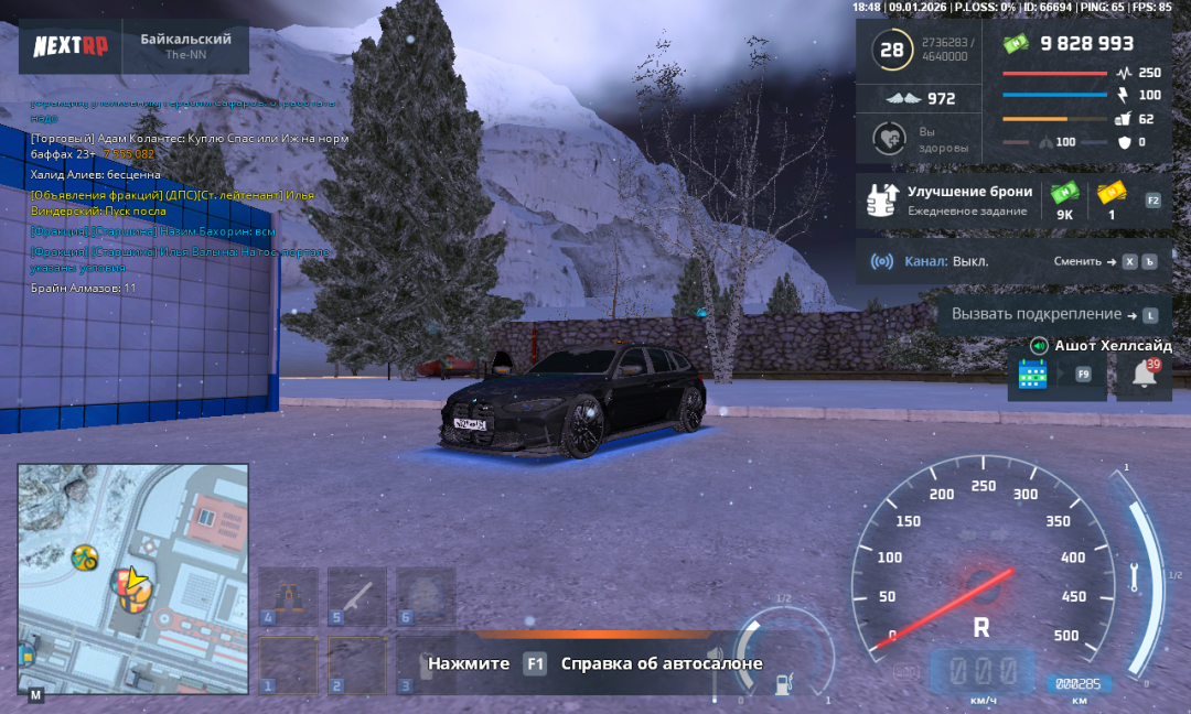 NEXTRP 09.01.2026 18_48_43.png