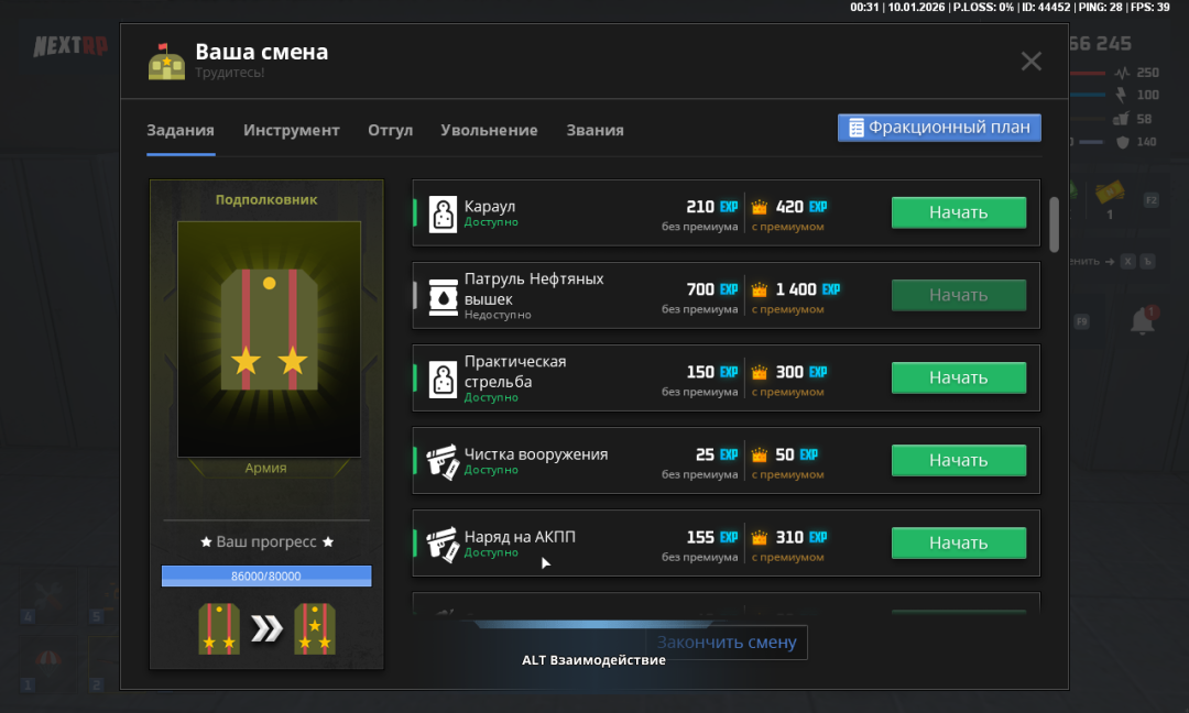 Снимок экрана (32).png