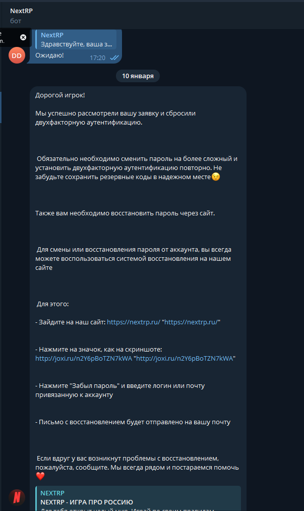 Снимок экрана 2026-01-10 122210.png